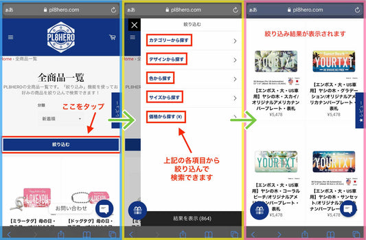 【新機能】絞り込み機能を追加! | PL8HERO