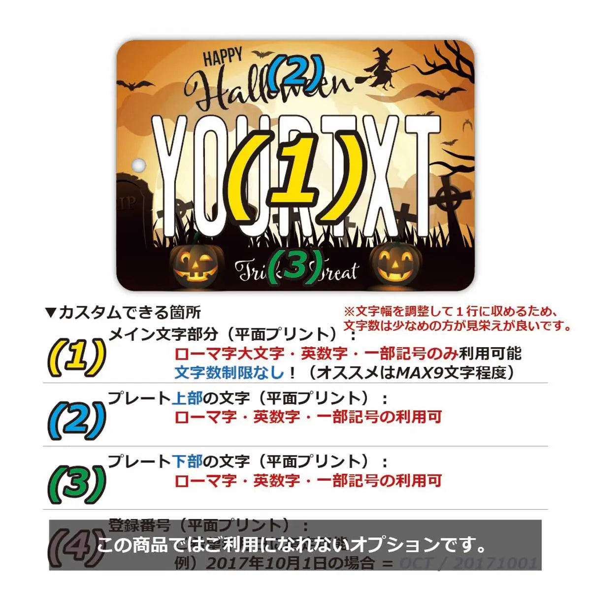 【ミラータグ】ハロウィン2021/オリジナルアメリカナンバープレート型エアフレッシュナー PL8HERO
