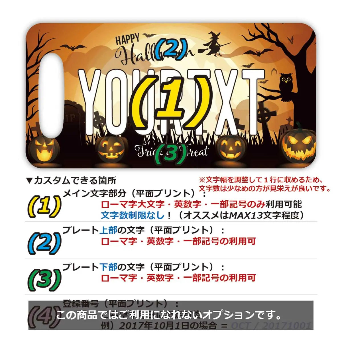 【ラゲッジタグ】ハロウィン2021/オリジナルアメリカナンバープレート型・おしゃれ ・紛失防止タグ PL8HERO