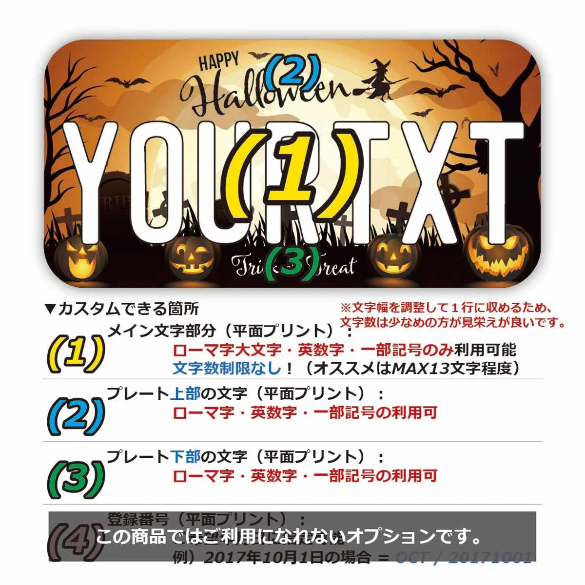 【ステッカー】ハロウィン2021/オリジナルアメリカナンバープレート型・耐水・耐候・屋外OK PL8HERO