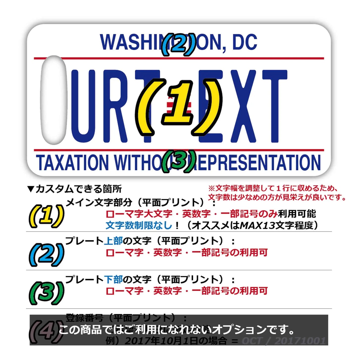 【ラゲッジタグ】ワシントンDC/オリジナルアメリカナンバープレート型・おしゃれ ・紛失防止タグ PL8HERO