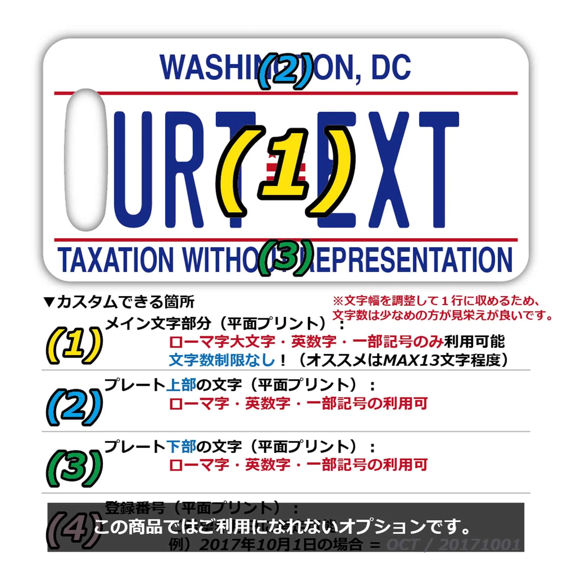 【ラゲッジタグ】ワシントンDC/オリジナルアメリカナンバープレート型・おしゃれ ・紛失防止タグ PL8HERO