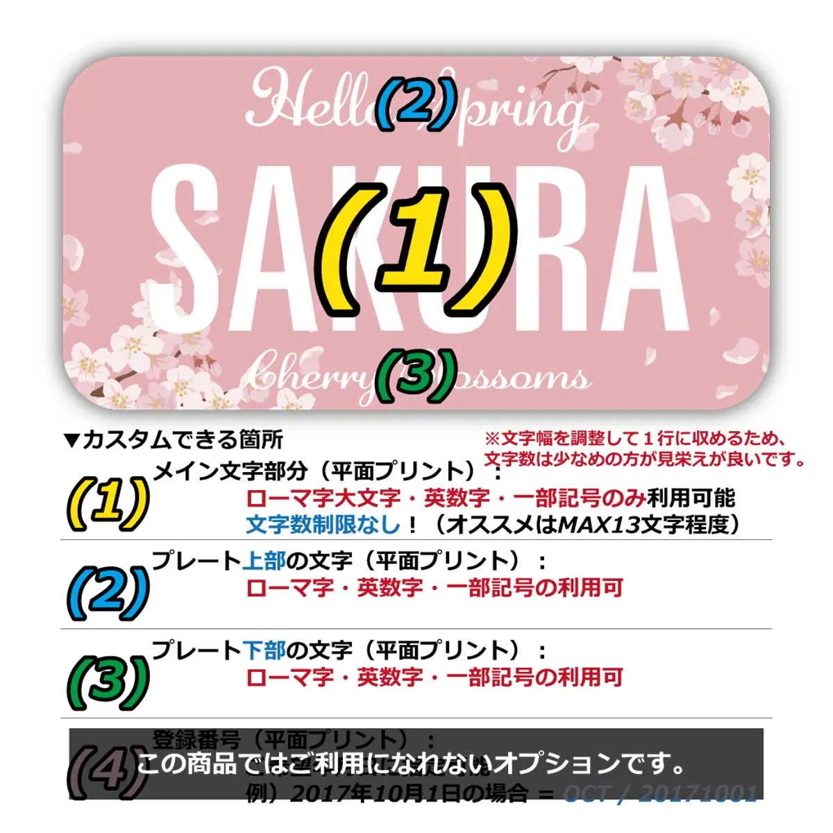 【ステッカー】サクラ/オリジナルアメリカナンバープレート型・耐水・耐候・屋外OK PL8HERO