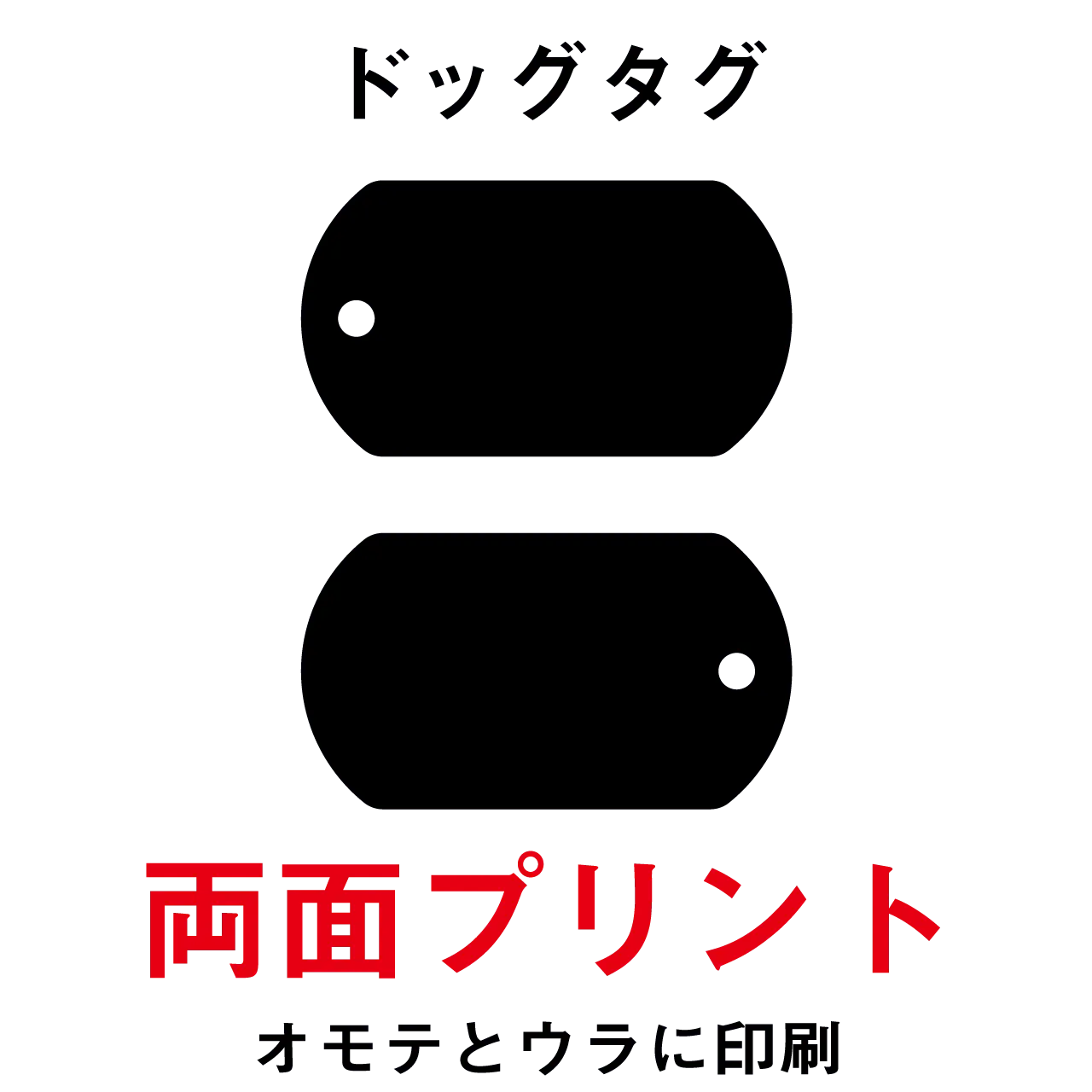 【ドッグタグオプション】両面プリント PL8HERO