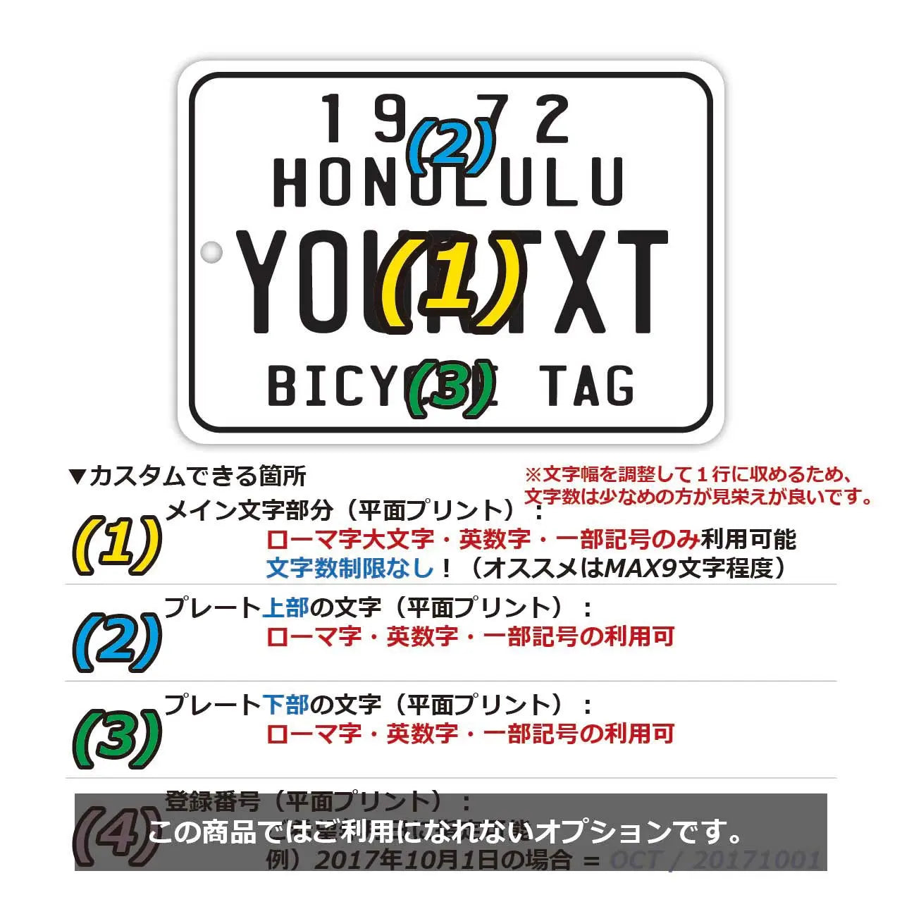 【ミラータグ】ハワイ自転車タグ・ホワイト/オリジナルアメリカナンバープレート型エアフレッシュナー PL8HERO