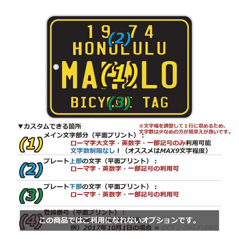 【ミラータグ】ハワイ自転車タグ・ブラック/オリジナルアメリカナンバープレート型エアフレッシュナー PL8HERO