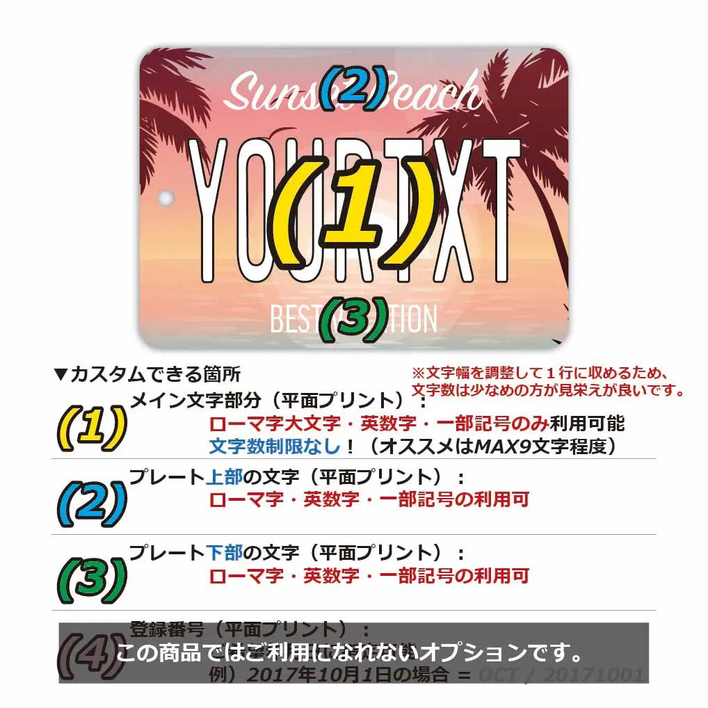 【ミラータグ】ヤシの木・オーシャンサンセット/オリジナルアメリカナンバープレート型エアフレッシュナー PL8HERO