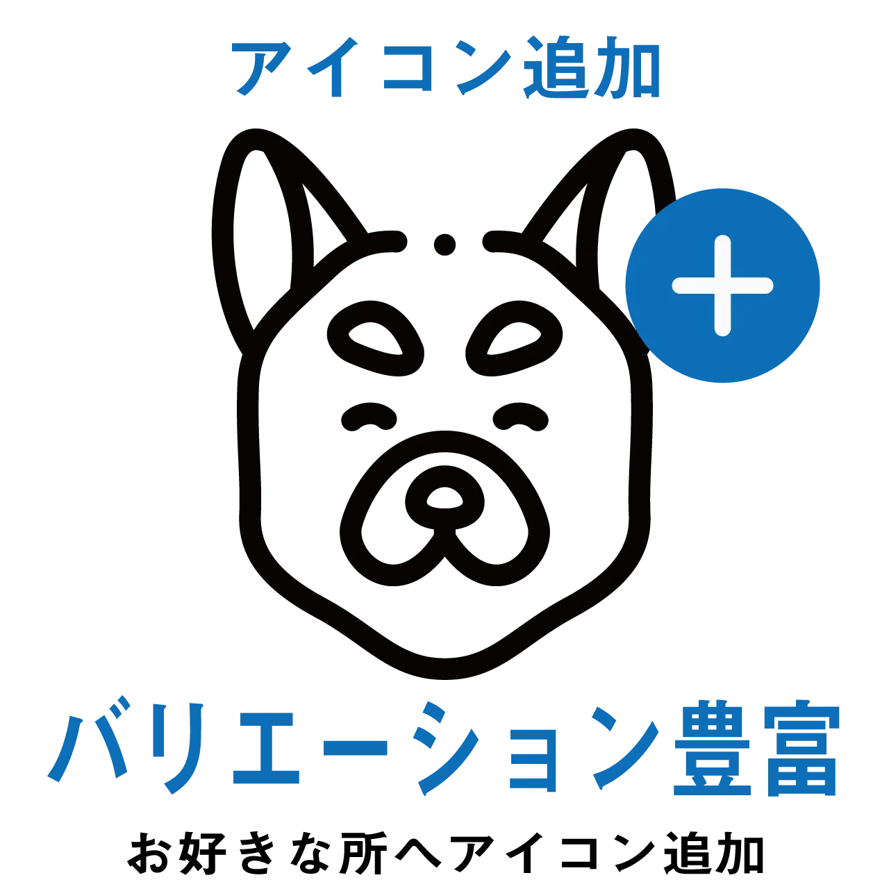 追加料金・アイコン追加 PL8HERO