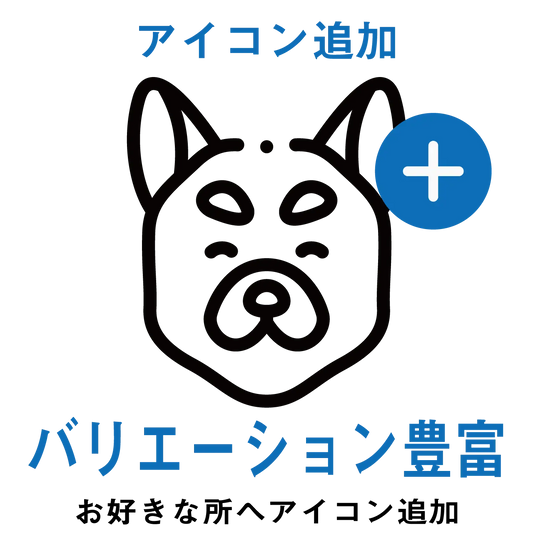 追加料金・アイコン追加 PL8HERO
