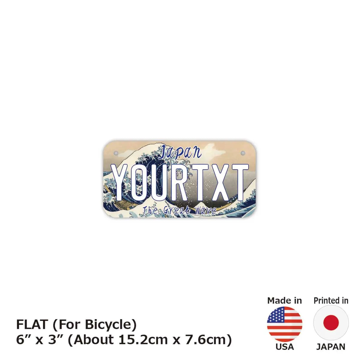 【小・自転車用】葛飾北斎・冨嶽三十六景・神奈川沖浪裏・大波/オリジナルアメリカナンバープレート PL8HERO