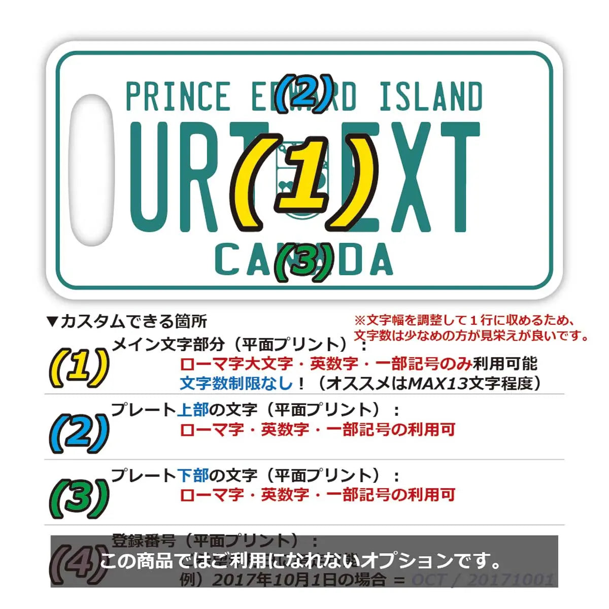 【ラゲッジタグ】プリンスエドワードアイランド/オリジナルカナダナンバープレート型・おしゃれ ・紛失防止タグ PL8HERO