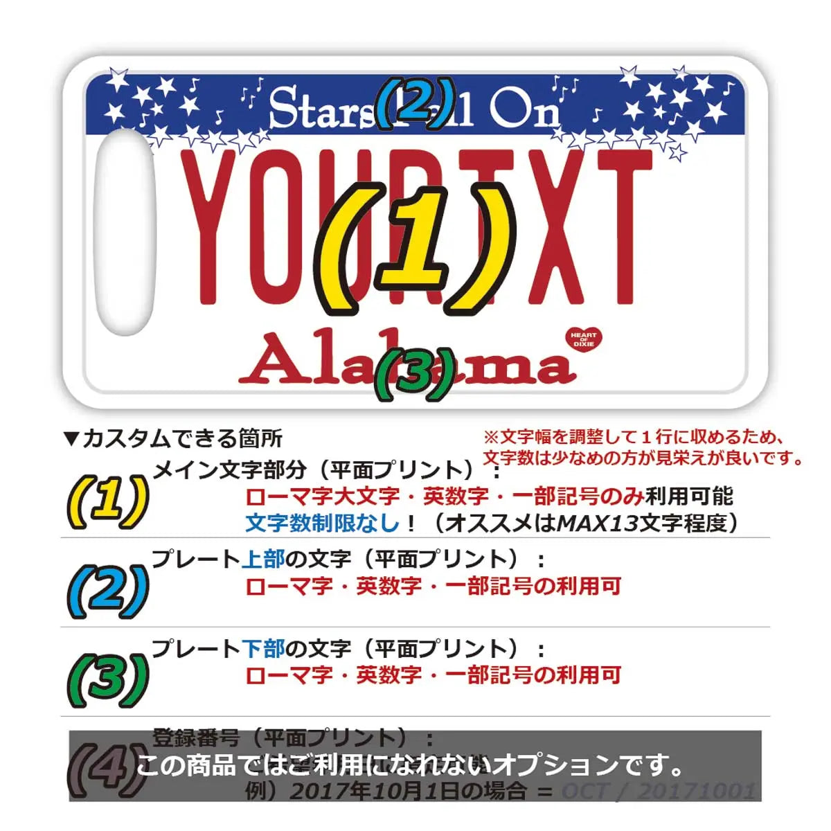 【ラゲッジタグ】アラバマ/オリジナルアメリカナンバープレート型・おしゃれ ・紛失防止タグ PL8HERO