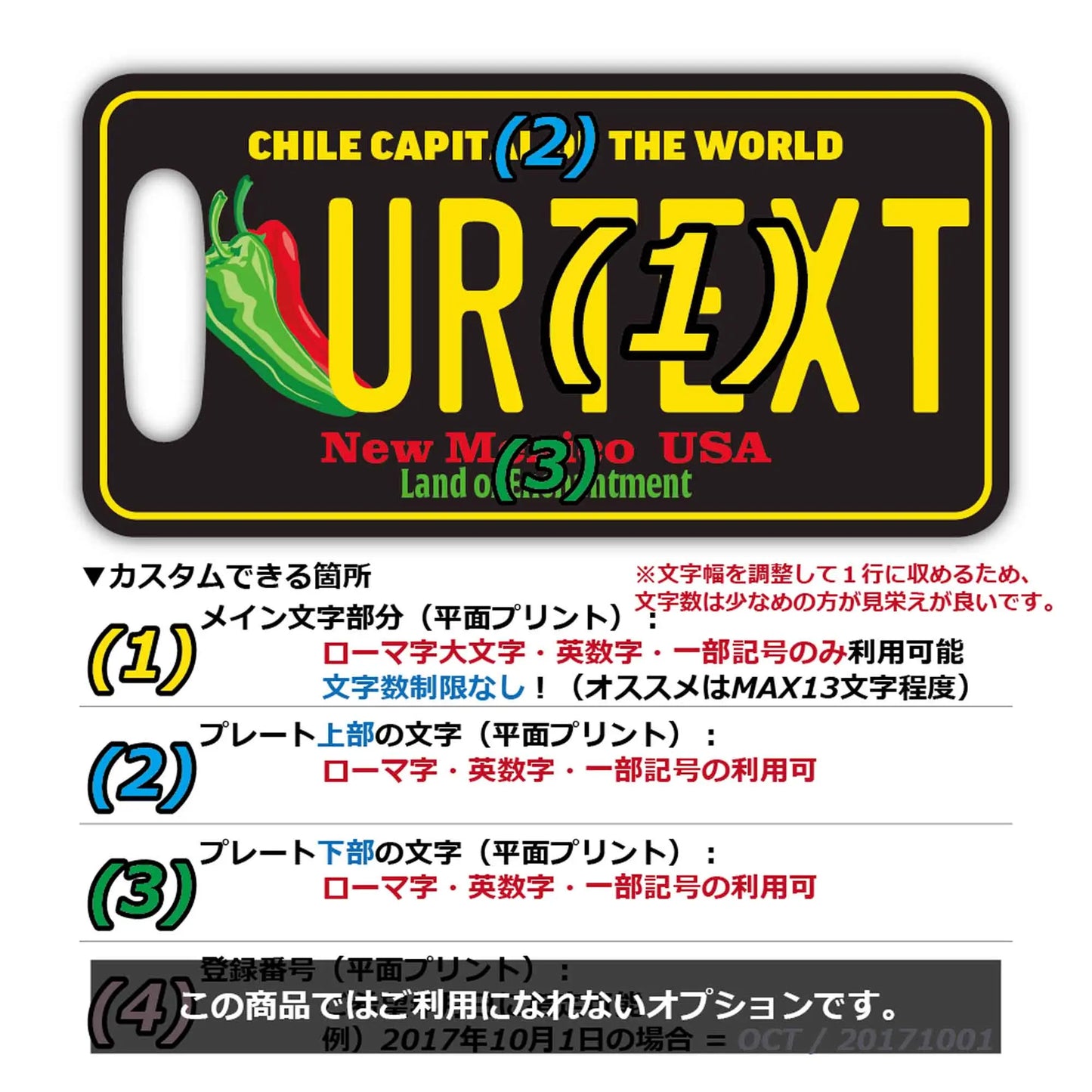 【ラゲッジタグ】ニューメキシコ・チリペッパー/オリジナルアメリカナンバープレート型・おしゃれ ・紛失防止タグ PL8HERO