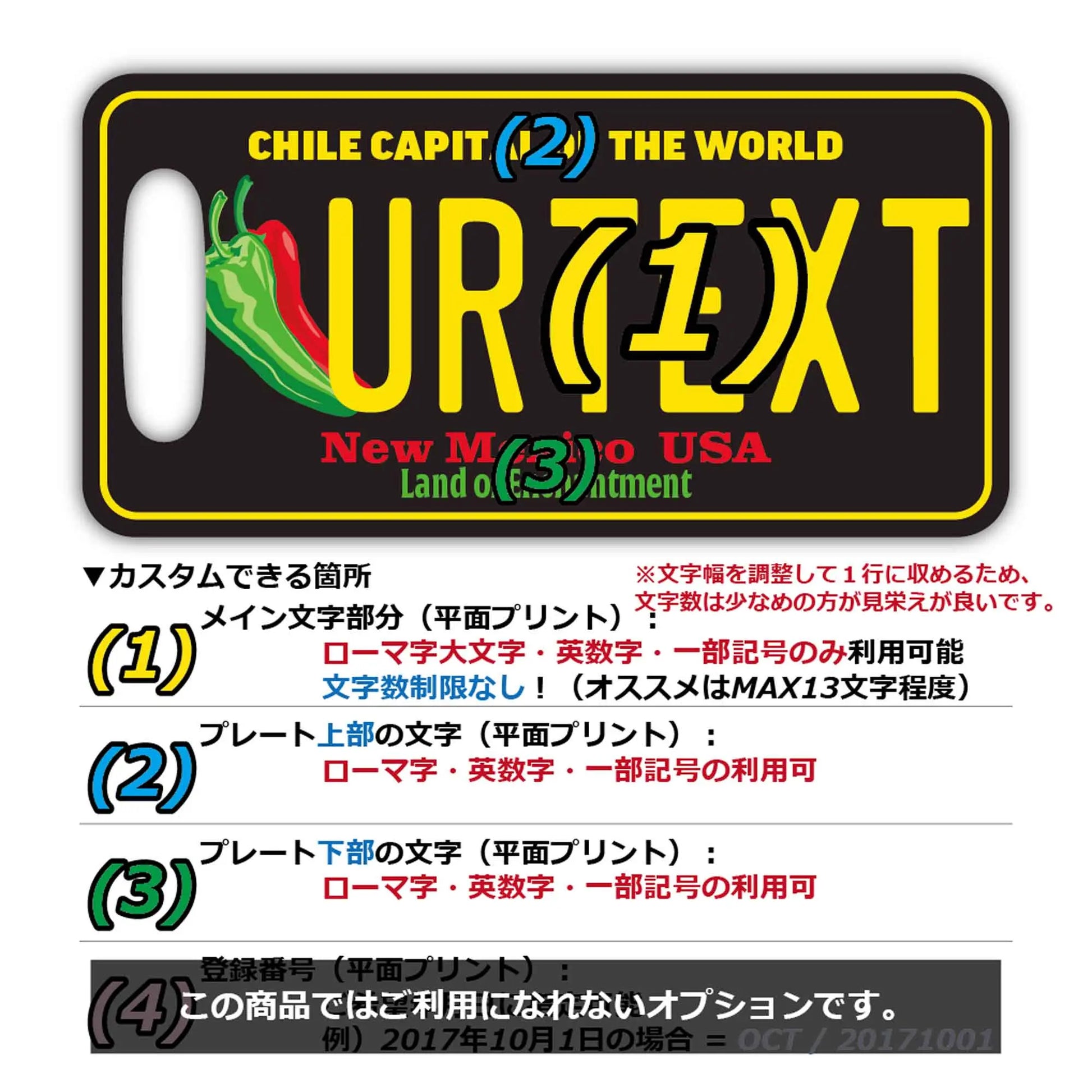 【ラゲッジタグ】ニューメキシコ・チリペッパー/オリジナルアメリカナンバープレート型・おしゃれ ・紛失防止タグ PL8HERO