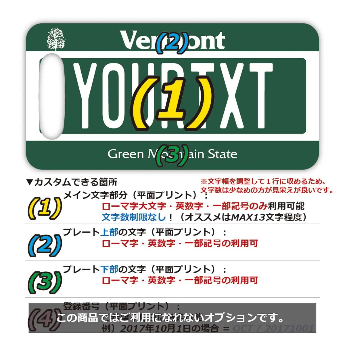 【ラゲッジタグ】バーモント/オリジナルアメリカナンバープレート型・おしゃれ ・紛失防止タグ PL8HERO