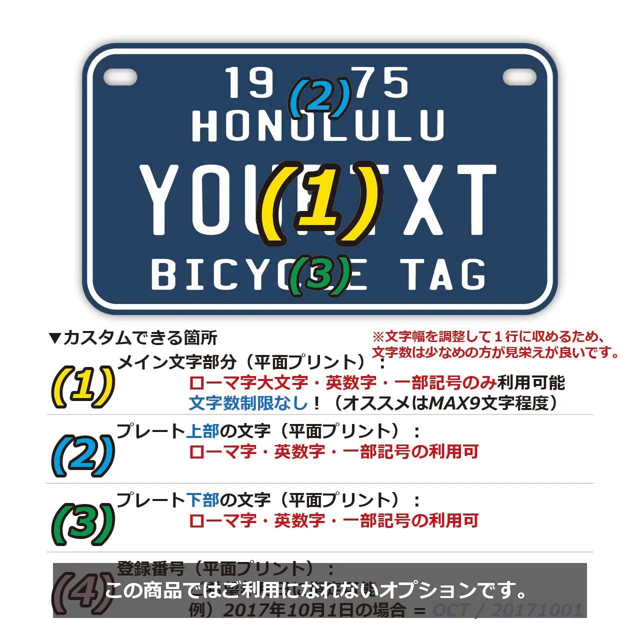 【中・USバイク用】ハワイ自転車タグ・ブルー/オリジナルアメリカナンバープレート PL8HERO