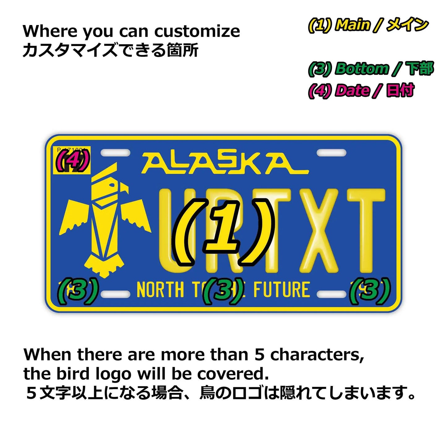 【大・US車用】アラスカ67/オリジナルアメリカエンボスナンバープレート おしゃれ表札看板 PL8HERO