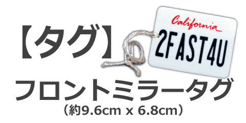 フロントミラータグ | PL8HERO