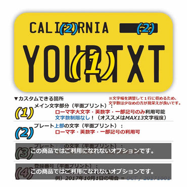 [Sticker] California 1950's/Original American License Plate Type/Water Resistant/Weather Resistant/Outdoor OK