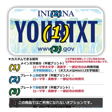 [Sticker] Indiana 2003 / Original American license plate type / water resistant / weather resistant / outdoor OK