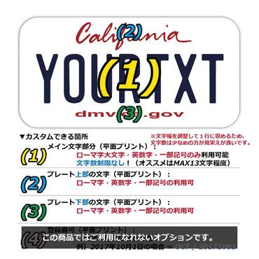 [Sticker] California 2011 / Original American license plate type / water resistant / weather resistant / outdoor OK