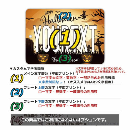 【ミラータグ】ハロウィン2021/オリジナルアメリカナンバープレート型エアフレッシュナー PL8HERO
