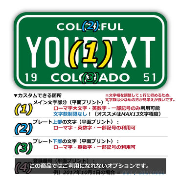 [Sticker] Colorado 51 / Original American license plate type, water resistant, weather resistant, outdoor OK