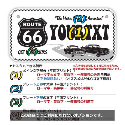 【小・自転車用】ルート66ホワイト/オリジナルアメリカナンバープレート PL8HERO