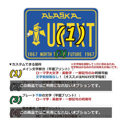 【ミラータグ】アラスカ67/オリジナルアメリカナンバープレート型エアフレッシュナー PL8HERO