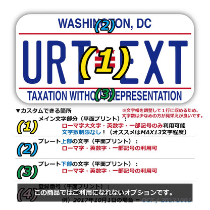 【ステッカー】ワシントンDC/オリジナルアメリカナンバープレート型・耐水・耐候・屋外OK PL8HERO