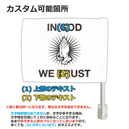 【カーフラッグ】GOD/ゴッド/自動車用オリジナルフラッグ・旗 PL8HERO