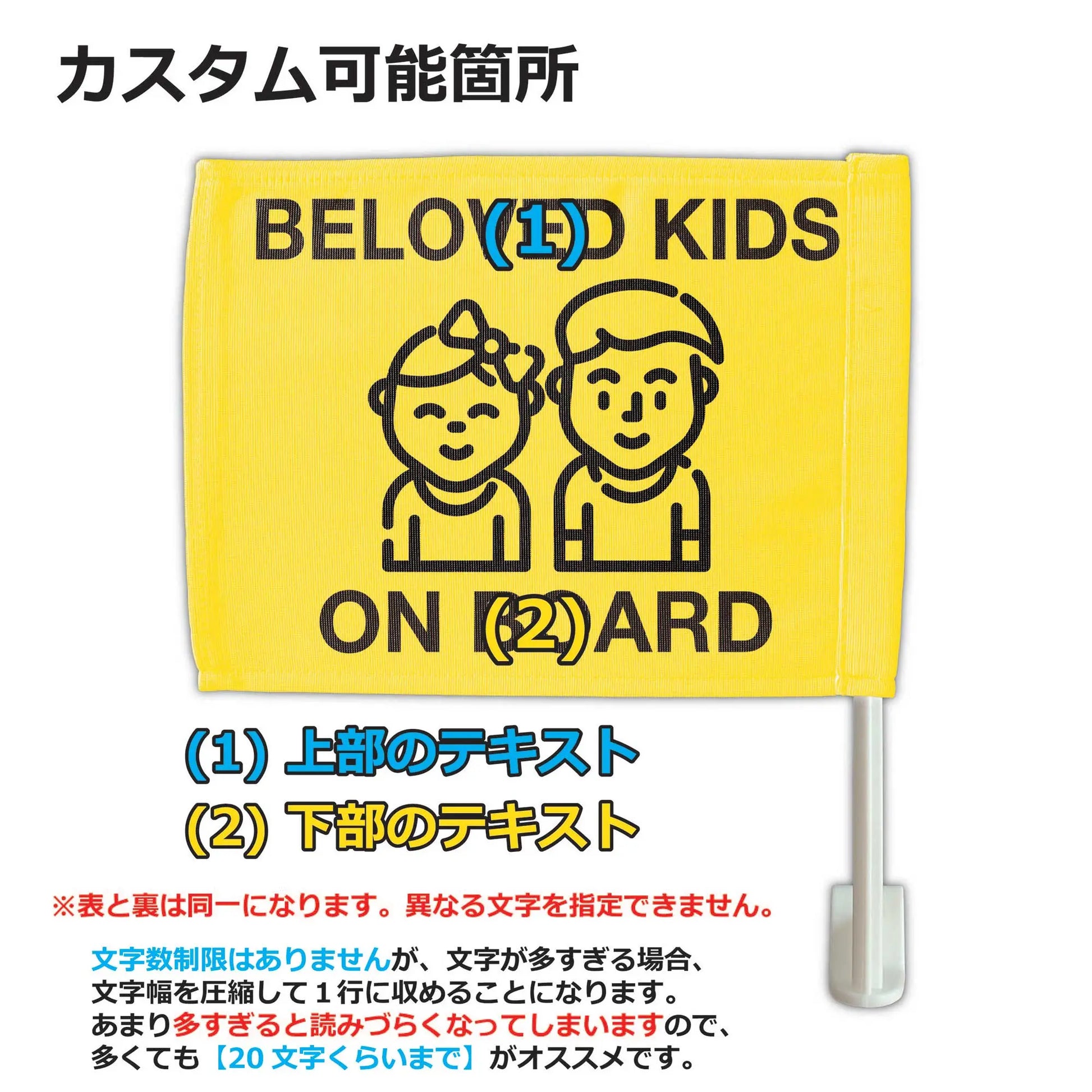 【カーフラッグ】KIDS ON BOARD/子供乗ってます/自動車用オリジナルフラッグ・旗 PL8HERO