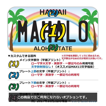【ステッカー】ハワイ・ヤシの木/オリジナルアメリカナンバープレート型・耐水・耐候・屋外OK PL8HERO