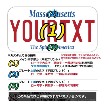 [Sticker] Massachusetts / Original American license plate type / water resistant / weather resistant / outdoor OK