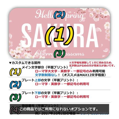 【ステッカー】サクラ/オリジナルアメリカナンバープレート型・耐水・耐候・屋外OK PL8HERO