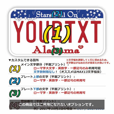 [Sticker] Alabama / Original American license plate type / water resistant / weather resistant / outdoor OK