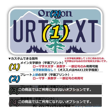 [Sticker] Oregon / Original American license plate type / water resistant / weather resistant / outdoor OK