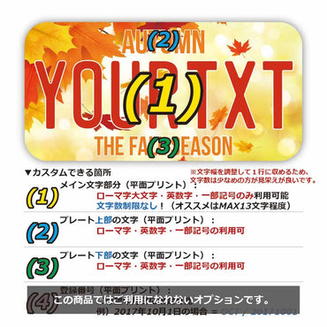 [Sticker] Autumn leaves / Orange / Original American license plate type / Water resistant / Weather resistant / Outdoor OK