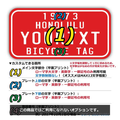 【ステッカー】ハワイ自転車タグ・レッド/オリジナルアメリカナンバープレート型・耐水・耐候・屋外OK PL8HERO