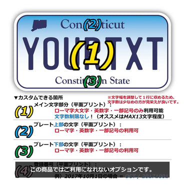 [Sticker] Connecticut / Original American license plate type / water resistant / weather resistant / outdoor OK