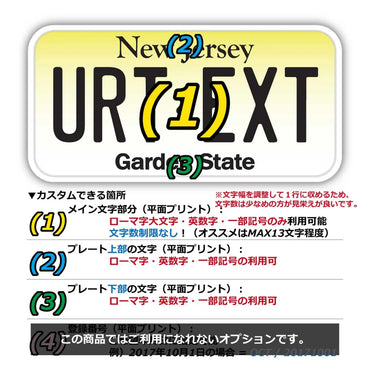 [Sticker] New Jersey / Original American license plate type / water resistant / weather resistant / outdoor OK