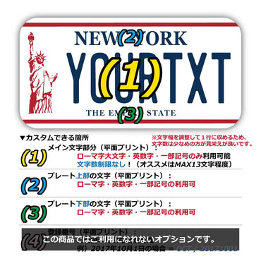 [Sticker] New York / Original American license plate type / water resistant / weather resistant / outdoor OK