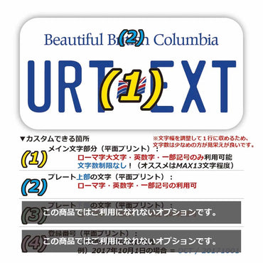 [Sticker] British Columbia / Original Canada License plate type / water resistant / weather resistant / outdoor OK