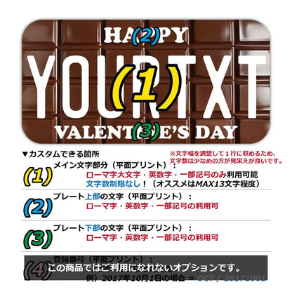 【ステッカー】チョコレートバー（バレンタイン）/オリジナルアメリカナンバープレート型・耐水・耐候・屋外OK PL8HERO