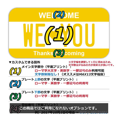 【ステッカー】カラー・イエロー/オリジナルアメリカナンバープレート型・耐水・耐候・屋外OK PL8HERO