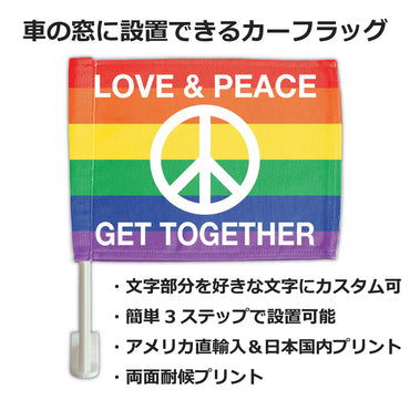[Car Flag] Love & Peace / Original Flag / Flag for Automobiles