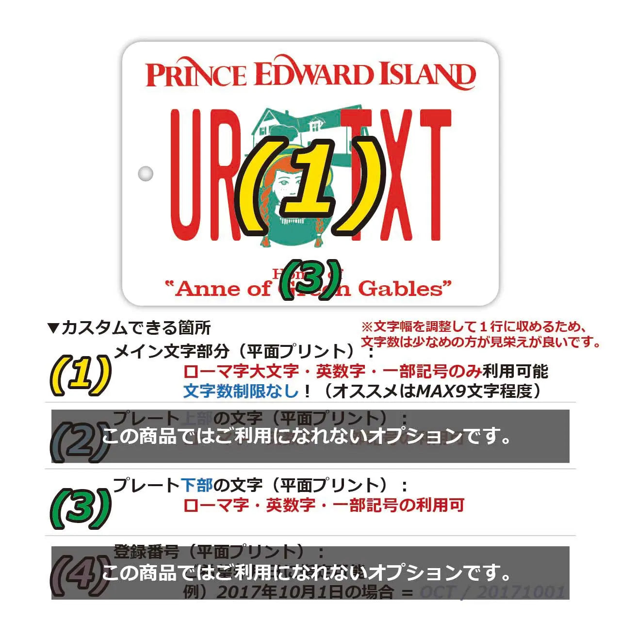 【ミラータグ】プリンスエドワードアイランド-赤毛のアン/オリジナルアメリカナンバープレート型エアフレッシュナー PL8HERO