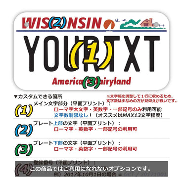 [For small bicycles] Wisconsin / Original American license plate