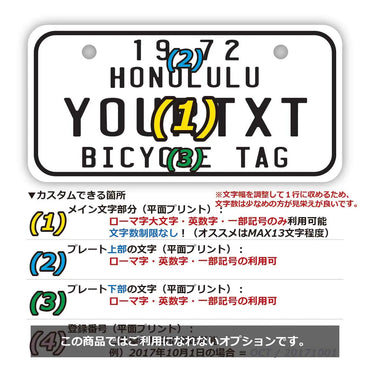 [Mini] Hawaii Bicycle Tag White / Original American License Plate