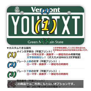 [Mini] Vermont / Original American License Plate